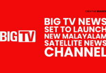 BIG TV NEWS SET TO LAUNCH NEW MALAYALAM SATELLITE NEWS CHANNEL