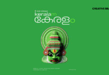 Kerala’s Industrial Drive: One Name, One Economy, One Future